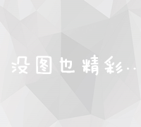 打造高效网络营销策略：全面计划书范本与实战指南